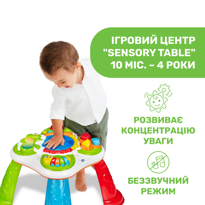 Iграшка-розвиваюча Chicco Sensory Table