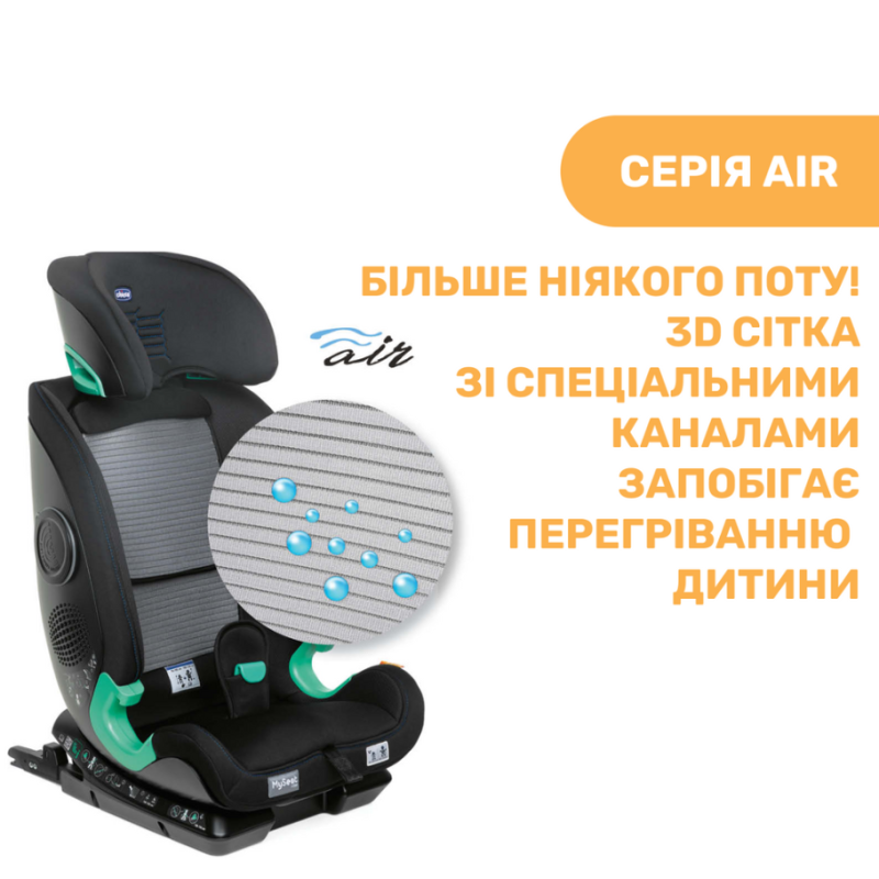 Автомобільне сидіння Chicco My Seat Air i-Size, гр. 1/2/3, кол.72