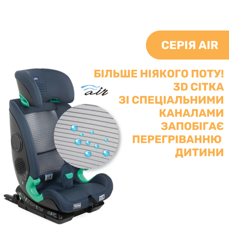 Автомобільне сидіння Chicco My Seat Air i-Size, гр. 1/2/3, кол.87