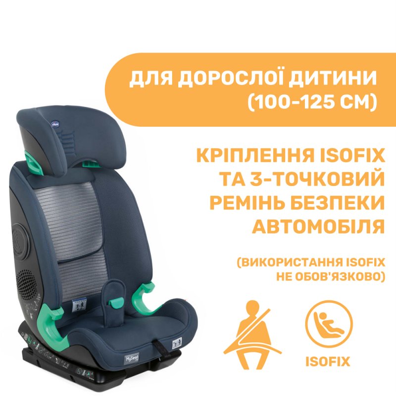 Автомобільне сидіння Chicco My Seat Air i-Size, гр. 1/2/3, кол.87
