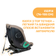 Автомобільне сидіння Chicco My Seat i-Size, гр. 1/2/3, кол.25