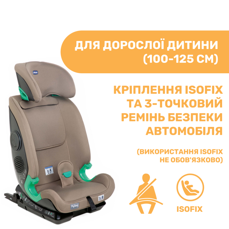 Автомобільне сидіння Chicco My Seat i-Size, гр. 1/2/3, кол.25