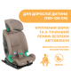 Автомобільне сидіння Chicco My Seat i-Size, гр. 1/2/3, кол.25
