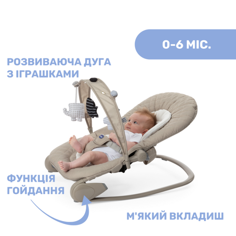 Крісло-гойдалка 