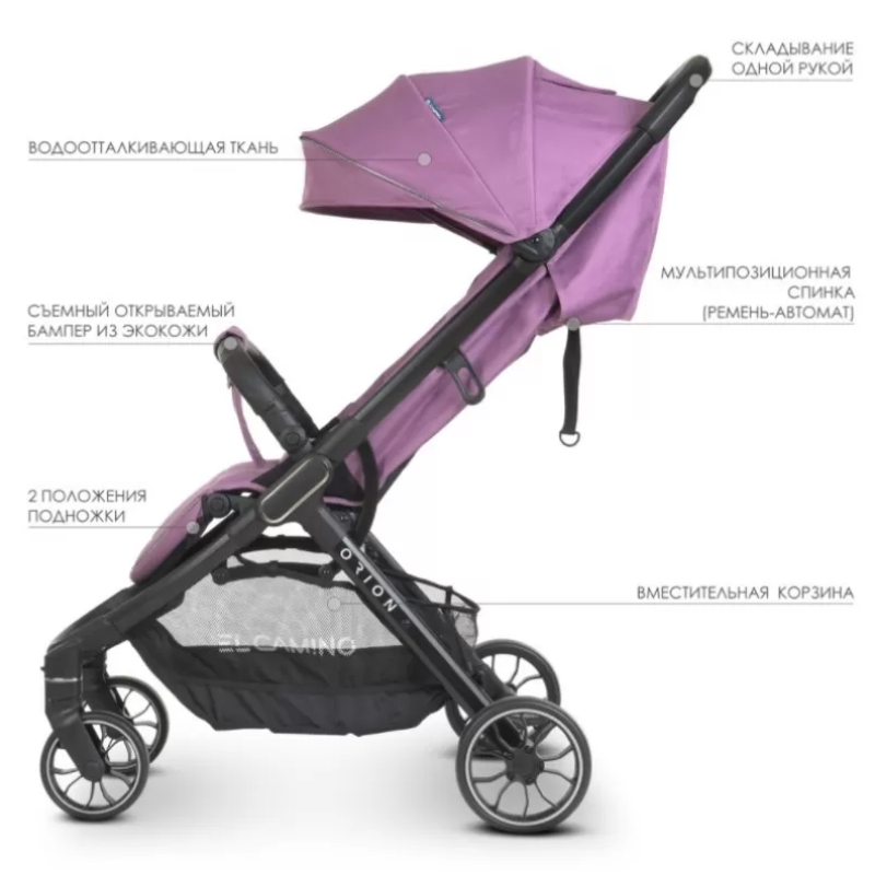 Коляска дитяча ElCamino ME 1084 ORION Lavender