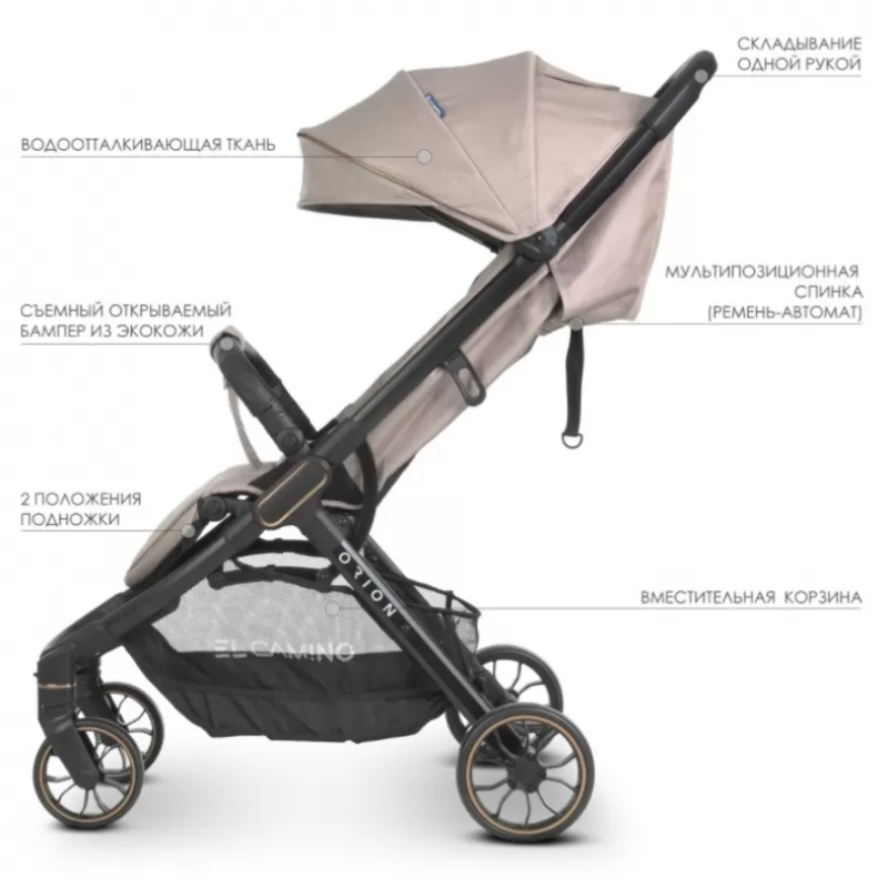 Коляска дитяча ElCamino ME 1084 ORION Sand Beige