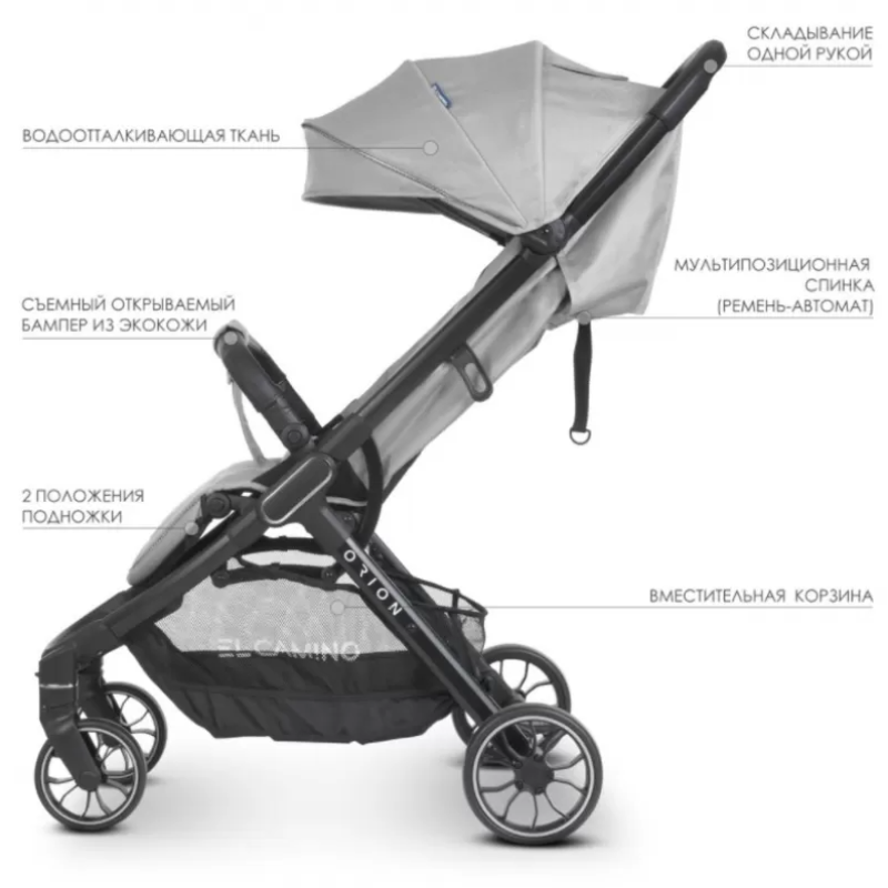 Коляска дитяча ElCamino ME 1084 ORION Silver