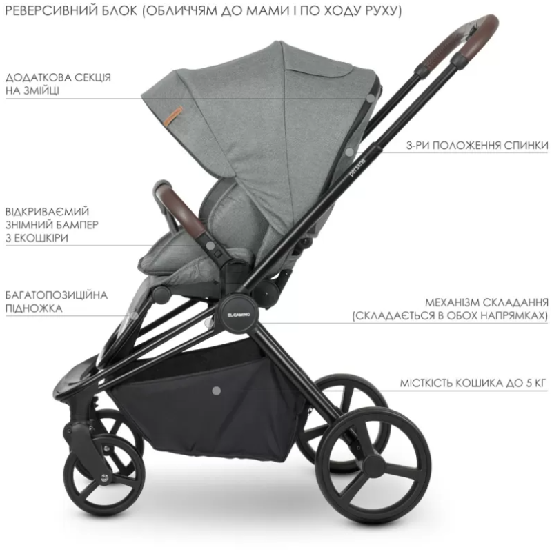 Коляска універсальна 2в1 ElCamino ME 1091-B PERSONA Gray