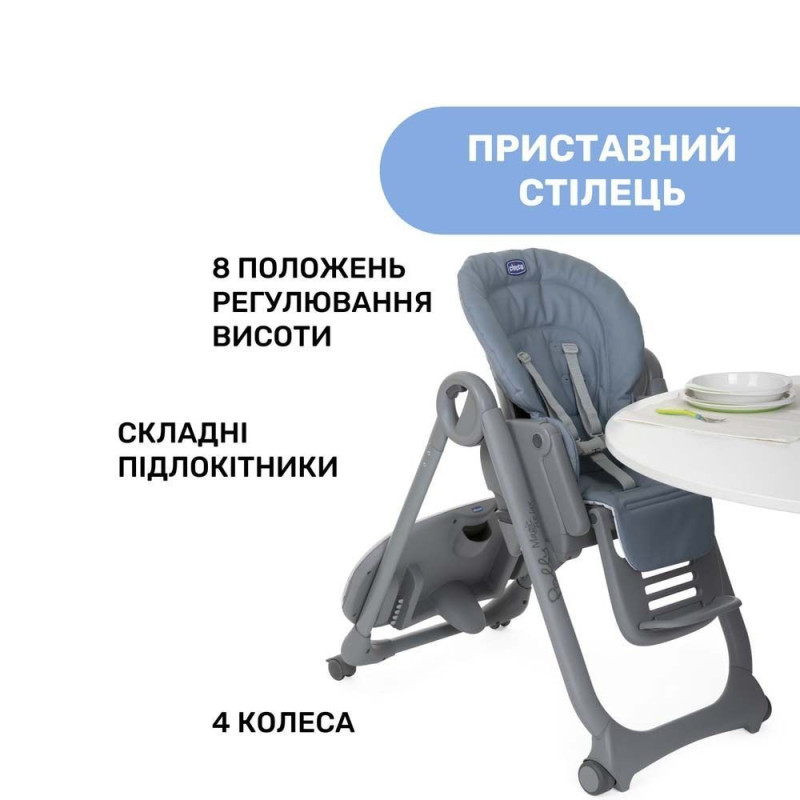 Стільчик для годування Chicco Polly Magic RELAX, кол. 96