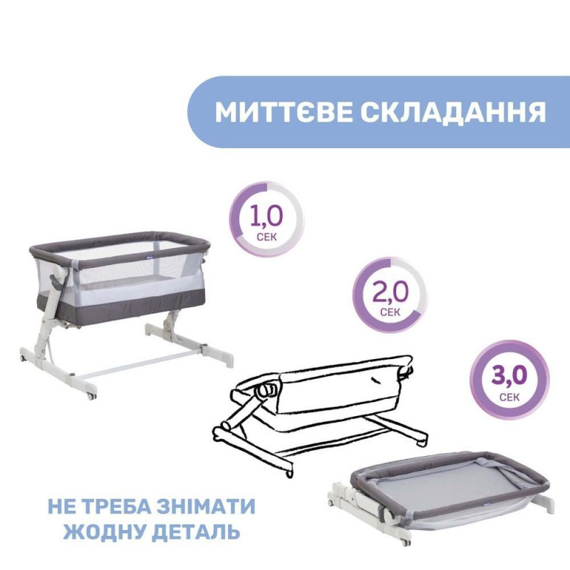 Дитяче ліжко Chicco Next2Me Pop-Up, кол.57