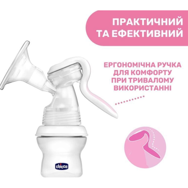 Молоковідсмоктувач ручний Chicco Natural Feeling
