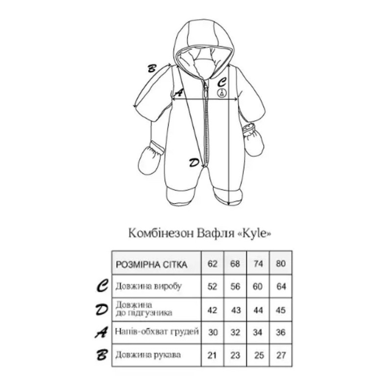 Вафельний комбінезон 