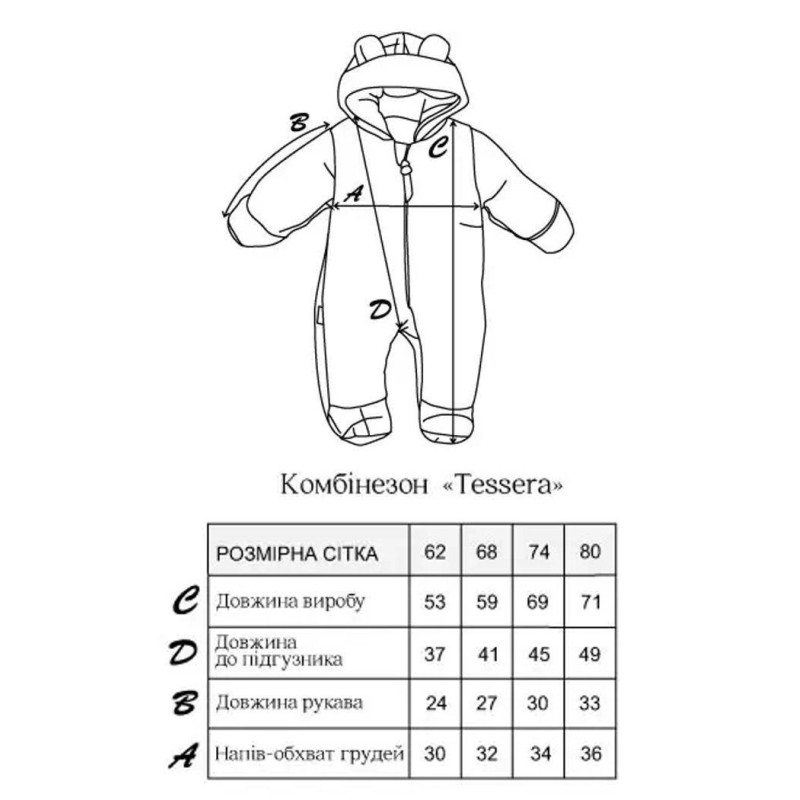 Велюровий комбінезон 