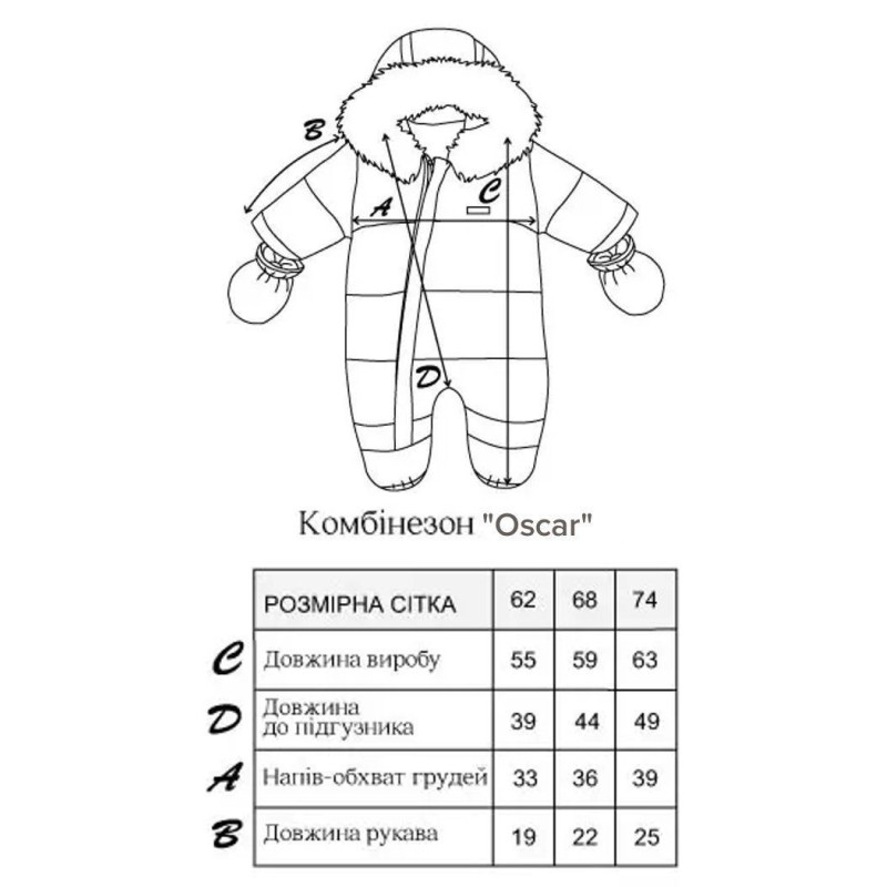 Комбінезон 