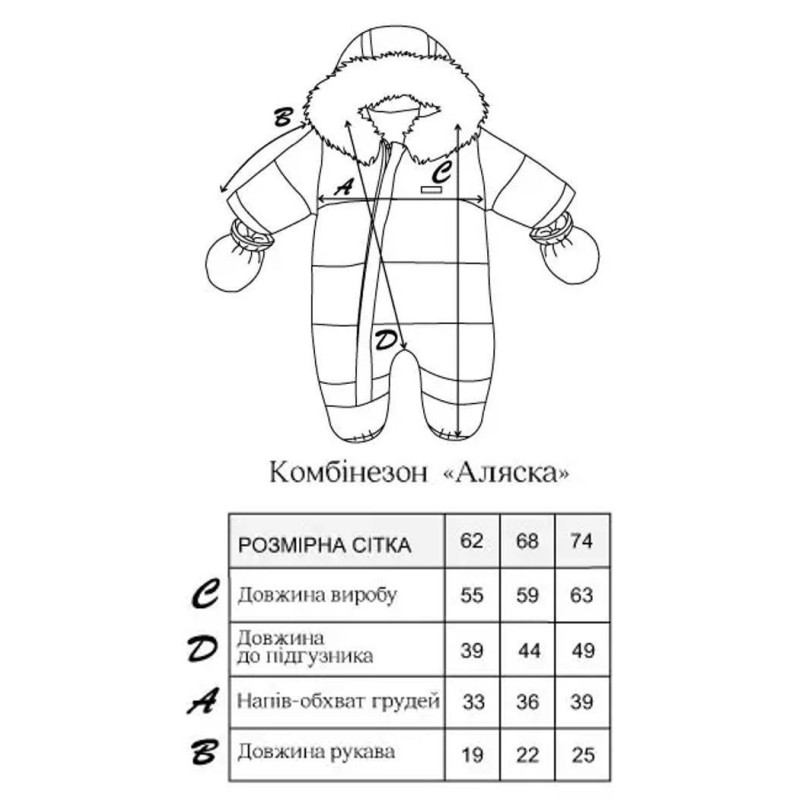 Комбінезон 