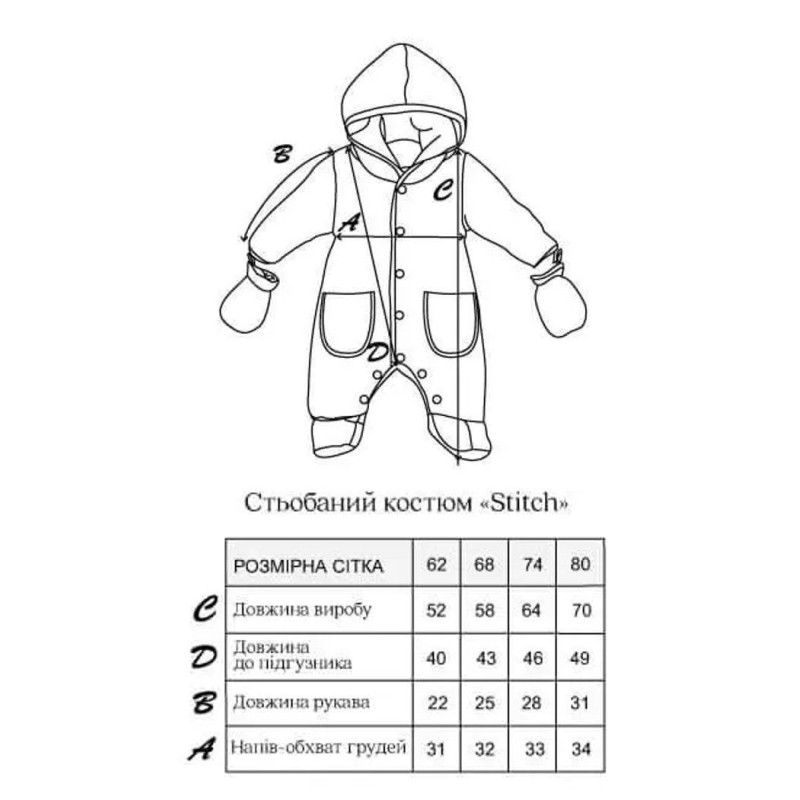 Стьоганий комбінезон 