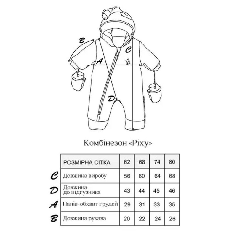 Комбінезон з начосом 