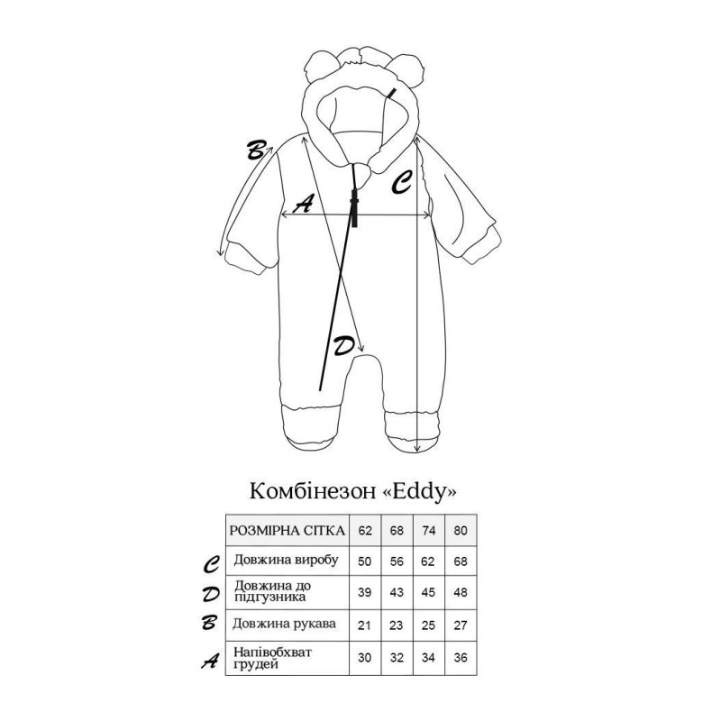 Комбінезон, Eddy молочний 68 (3-6 міс)