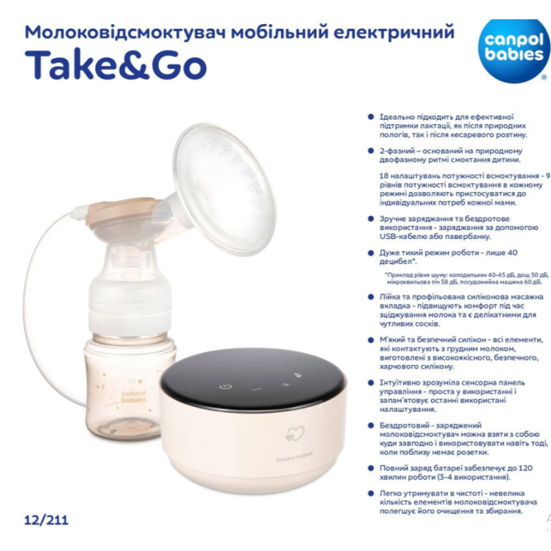 Canpol babies Молоковідсмоктувач мобільний електричний Take&Go