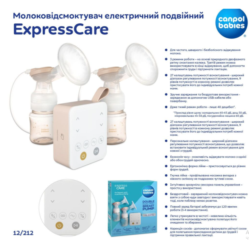 Canpol babies Молоковідсмоктувач електричний подвійний ExpressCare