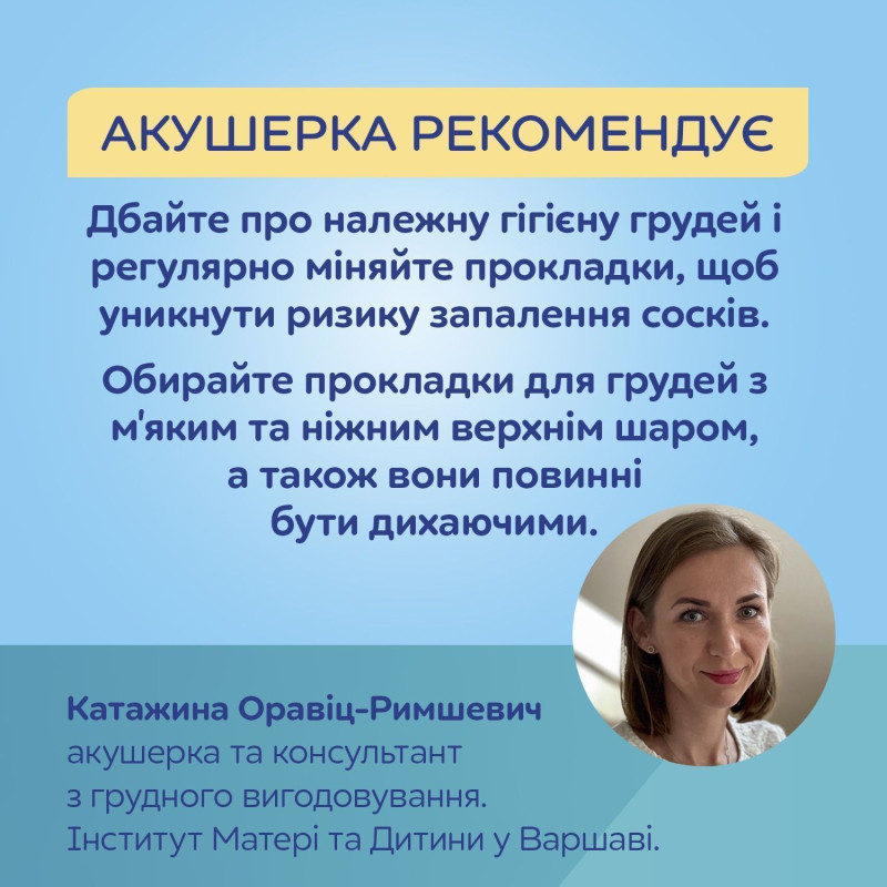 Canpol babies Лактаційні прокладки одноразові 140 шт. 1/654