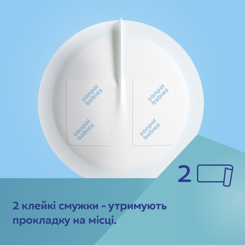 Canpol babies Лактаційні прокладки одноразові 30 шт. 1/653