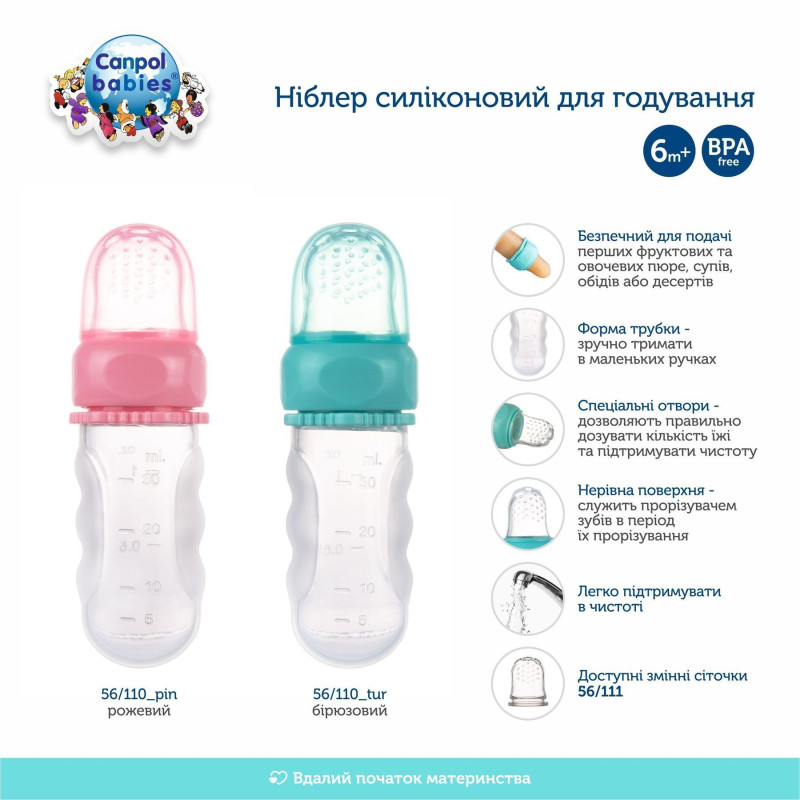 Canpol babies Ніблер силіконовий для годування - бірюзовий 56/110_tur