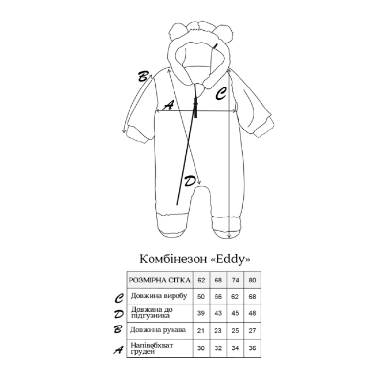 Комбінезон, Eddy бежевий 68 (3-6 міс)