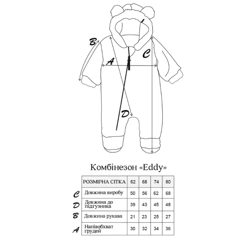Комбінезон, Eddy молочний 74 (6-9 міс)