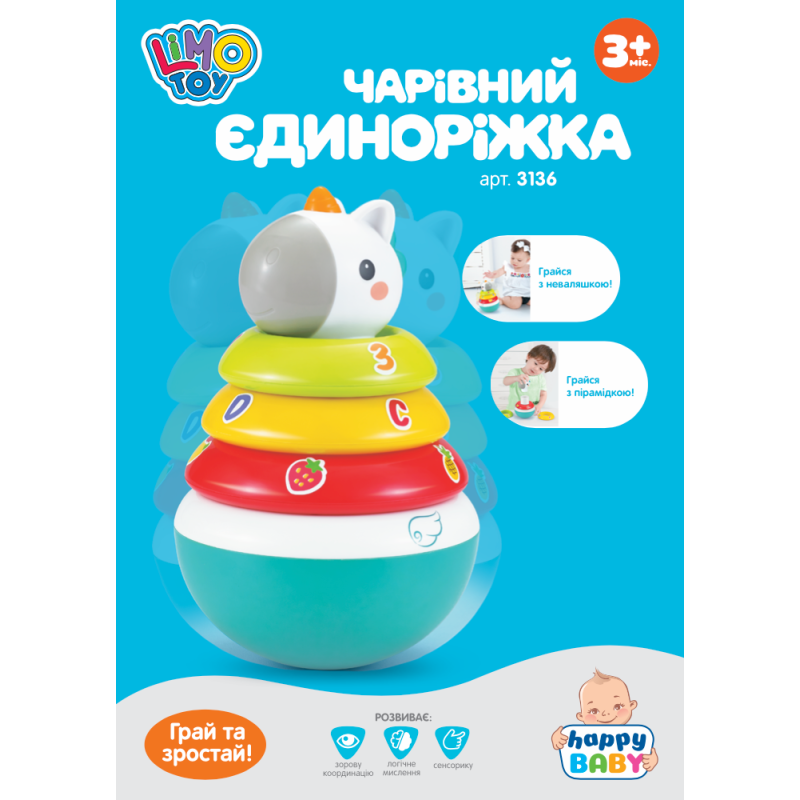 Неваляшка LimoToys Єдиноріг арт.3136