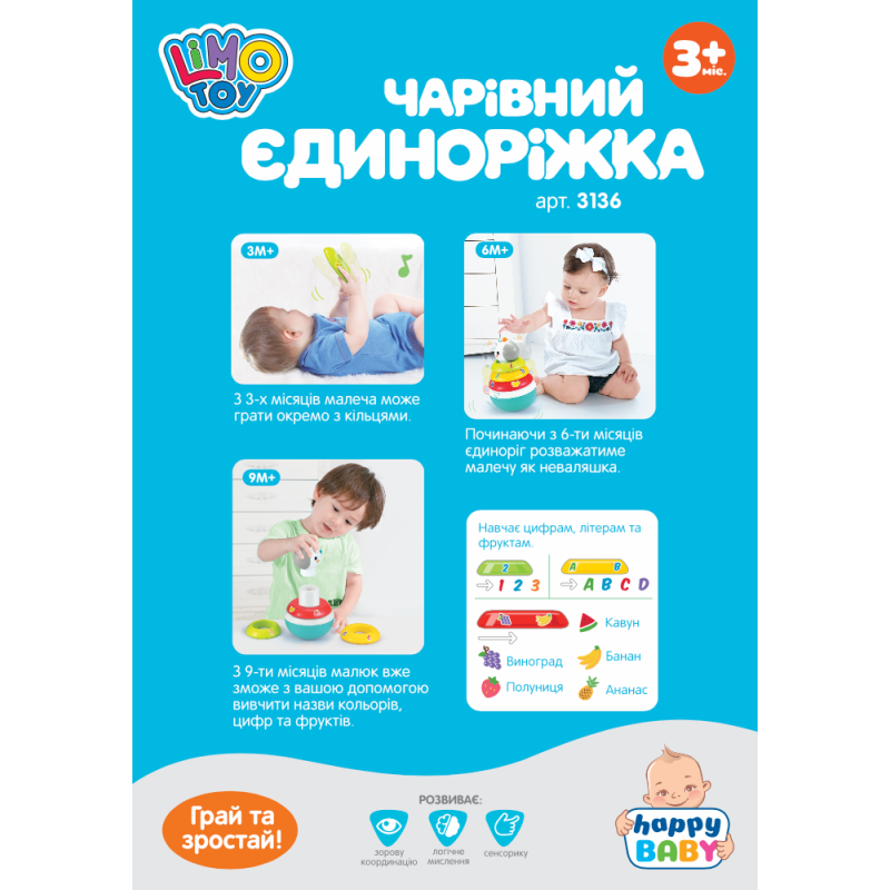 Неваляшка LimoToys Єдиноріг арт.3136