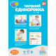 Неваляшка LimoToys Єдиноріг арт.3136