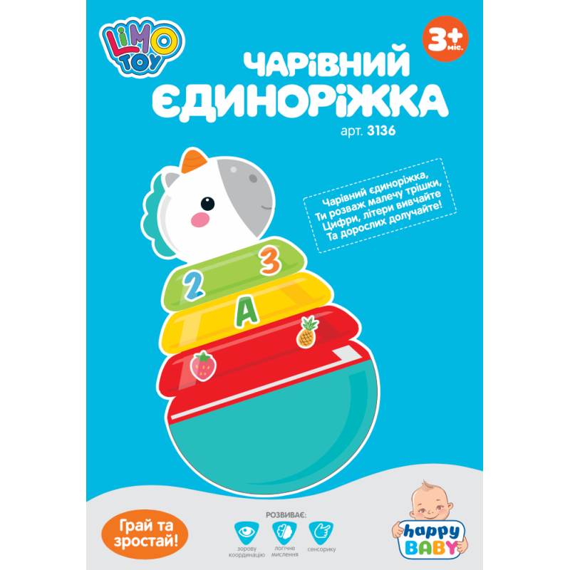 Неваляшка LimoToys Єдиноріг арт.3136