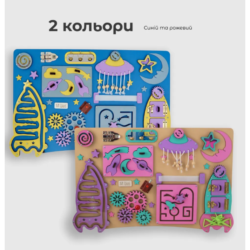 Бізіборд Космос рожевий 60х40 см