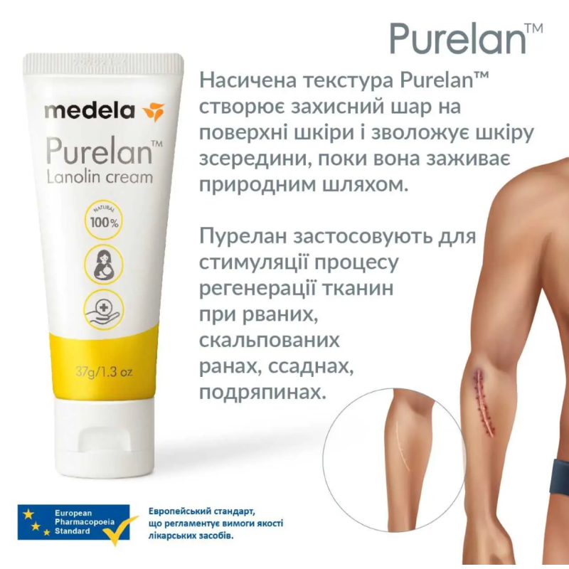 Крем для сосків Medela Purelan 2.0, 7 г.