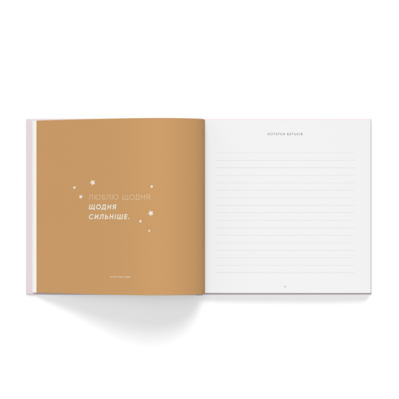 Oh My Baby Book для дівчинки оливка (new)