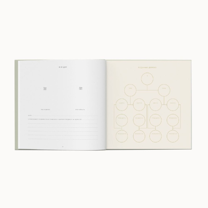 Oh My Baby Book для хлопчика оливка (new)