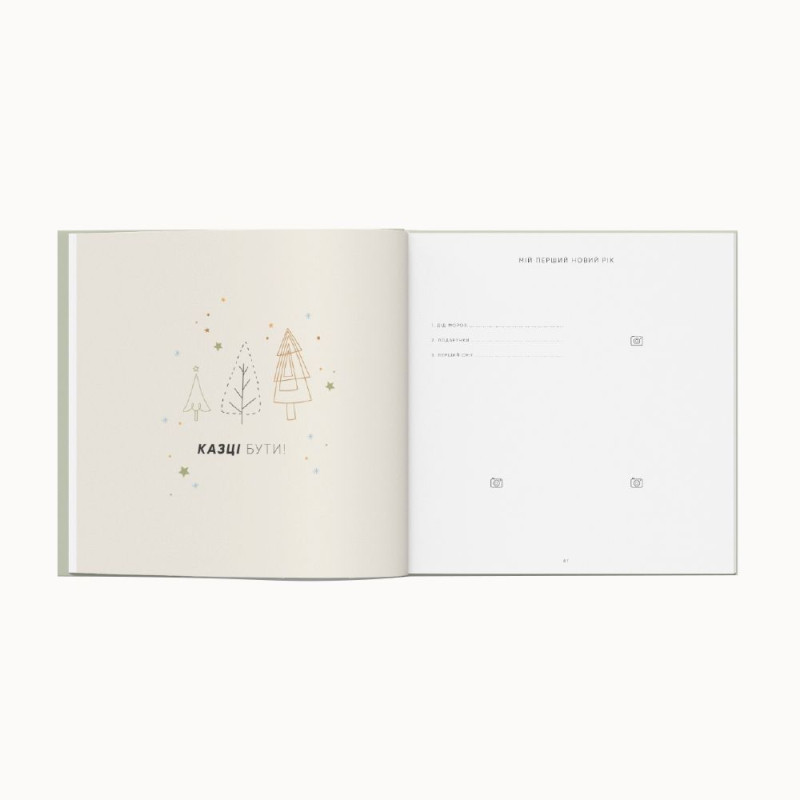 Oh My Baby Book для хлопчика оливка (new)