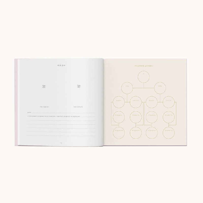 Oh My Baby Book для дівчинки рожевий (new)