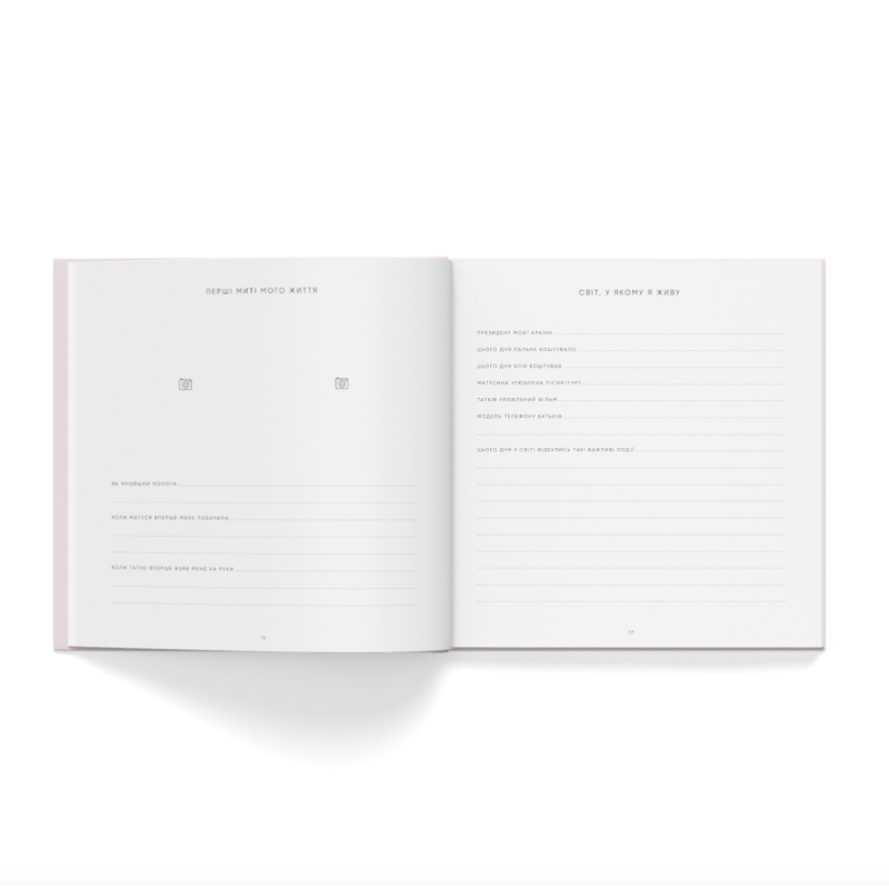 Oh My Baby Book для дівчинки рожевий (new)