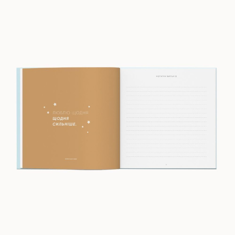 Oh My Baby Book для хлопчика блакитний (new)
