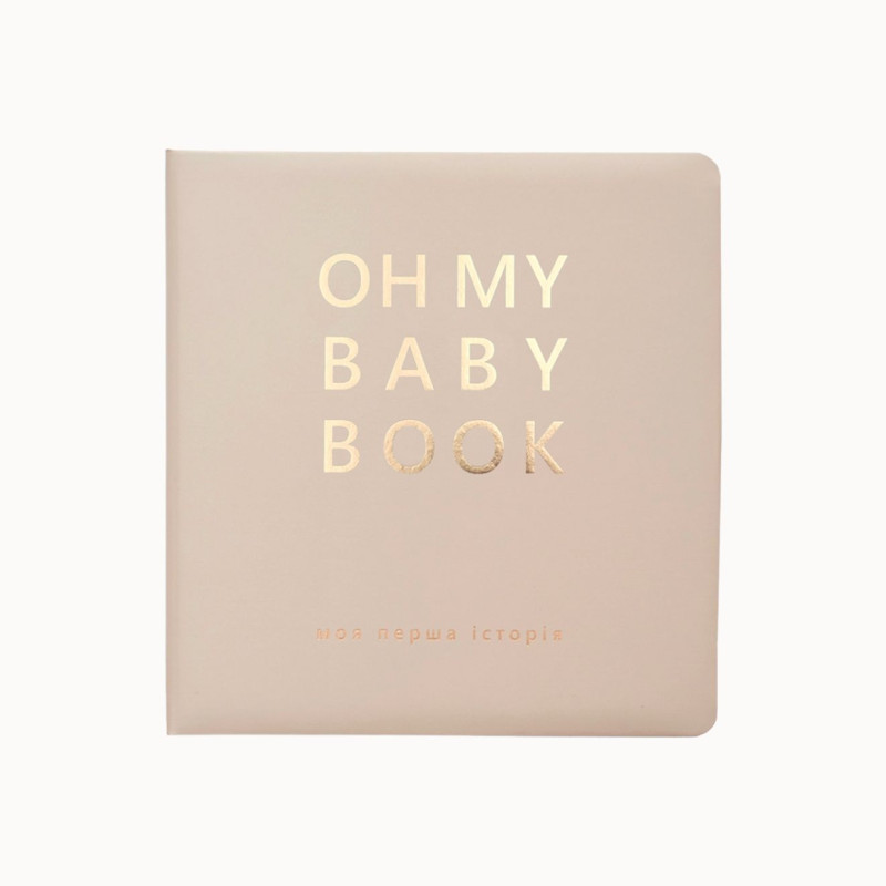 Oh My Baby Book для хлопчика бежевий (new)