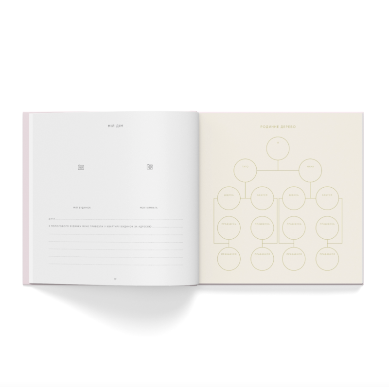 Oh My Baby Book для дівчинки бежевий (new)