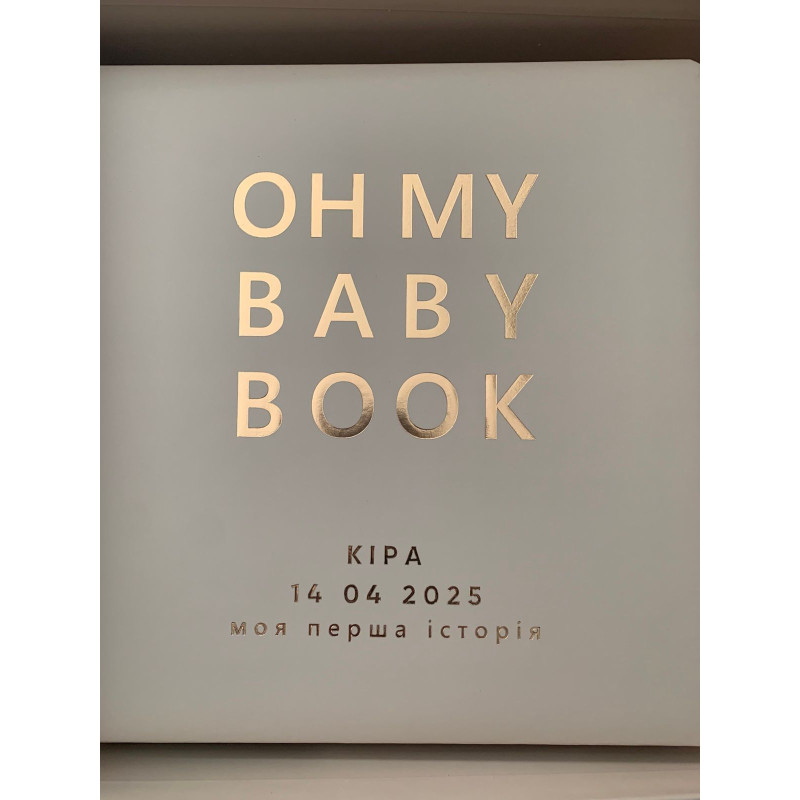 Oh My Baby Book для дівчинки бежевий (new)