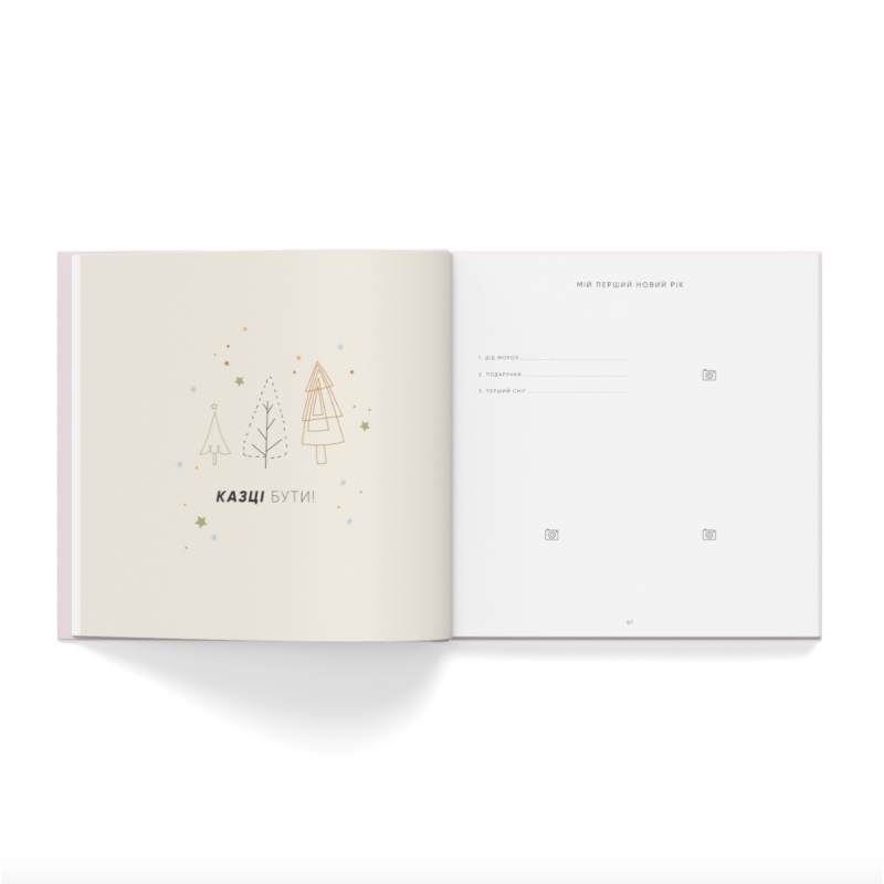 Oh My Baby Book для дівчинки бежевий (new)