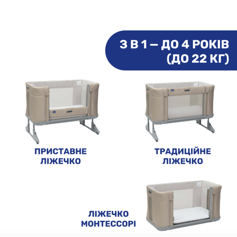 Дитяче ліжко Chicco 3 в 1 Next2Me Forever, кол.02