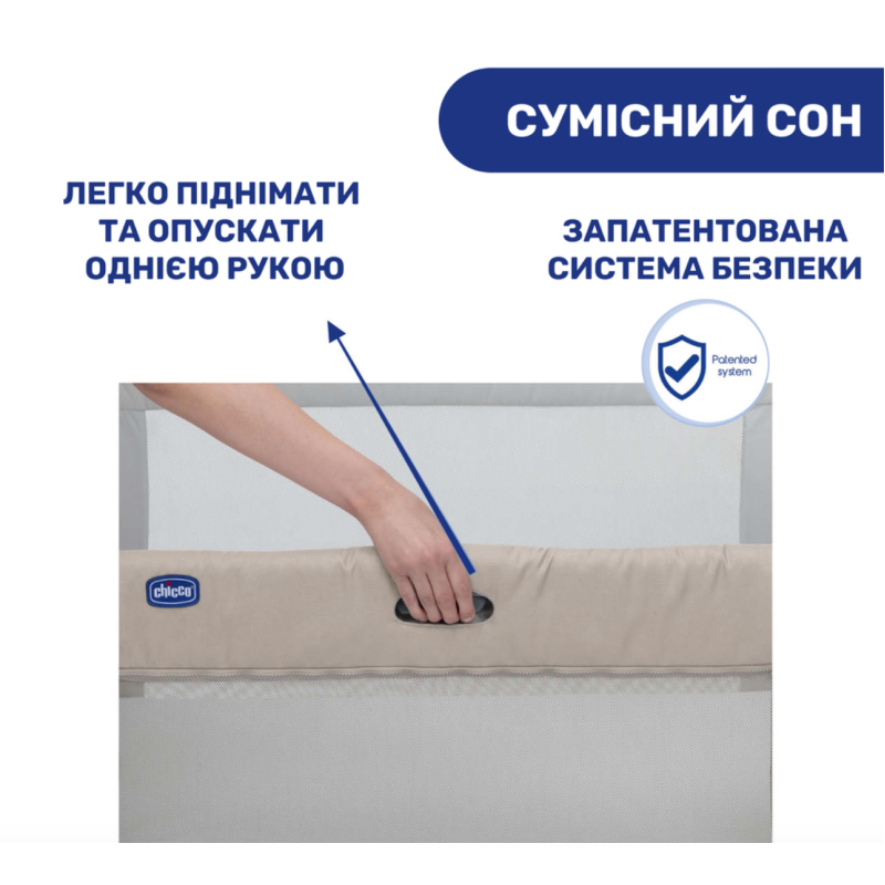 Дитяче ліжко Chicco 3 в 1 Next2Me Forever, кол.02