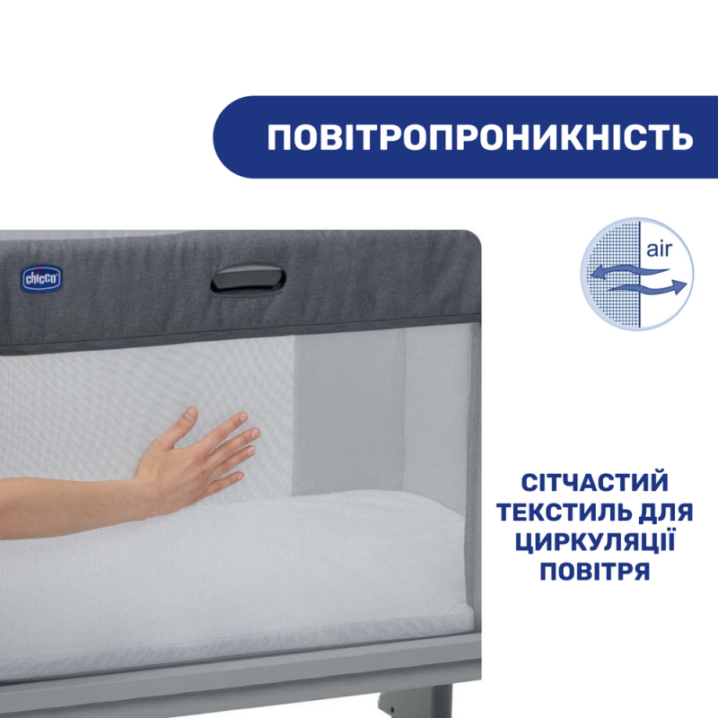 Дитяче ліжко Chicco 3 в 1 Next2Me Forever, кол.04