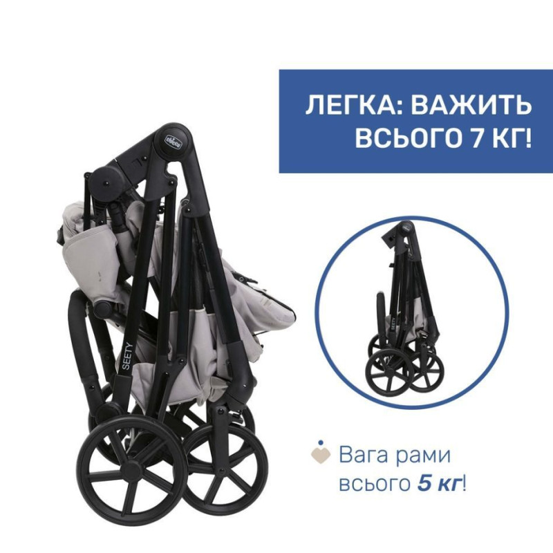 Коляска 2 в 1 Chicco Seety, кол.70