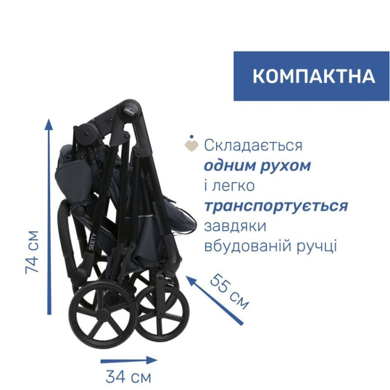 Коляска 2 в 1 Chicco Seety, кол.79